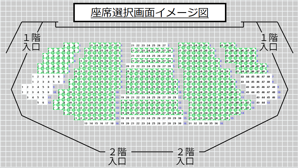 座席選択画面イメージ図.png